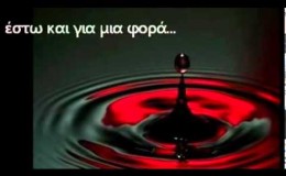 music Δημήτρης Μητροπάνος – Εγώ γιορτάζω πάντα όταν πονάω.wmv