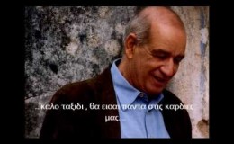 music Καλο Ταξιδι﻿ Δημητρη (Dimitris Mitropanos) VLG