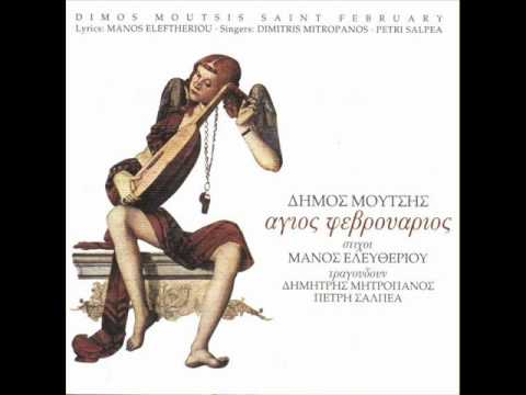 music Δημήτρης Μητροπάνος - Ο Χάρος βγήκε παγανιά