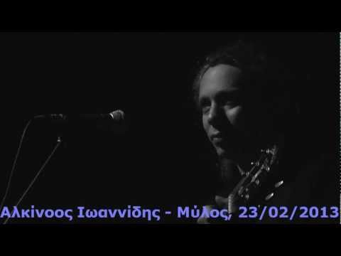 music Αλκίνοος Ιωαννίδης - Δεν μπορώ @ Μύλος, 23/02/2013