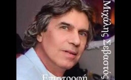 music Mixalis Sevastos – Ola se thimizoun / Μιχάλης Σεβαστός – Όλα σε θυμίζουν