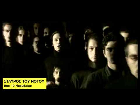 music Αλκίνοος Ιωαννίδης - Σταυρός του Νότου