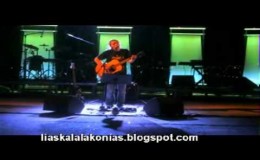 music Αλκίνοος Ιωαννίδης – Νεοέλληνας (live) Βλαχιώτη