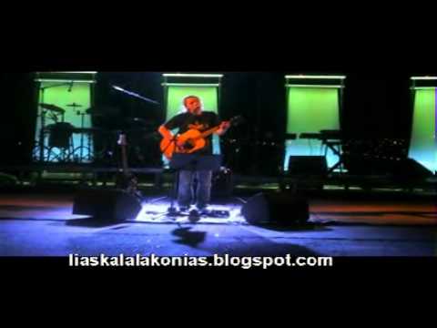 music Αλκίνοος Ιωαννίδης - Νεοέλληνας (live) Βλαχιώτη