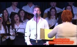 music Εθνικό Ωδείο Ηρακλείου – Αλκίνοος Ιωαννίδης-  Βόσπορos