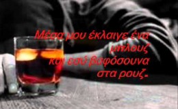 music Alkinoos Ioannidis   perasa xtes