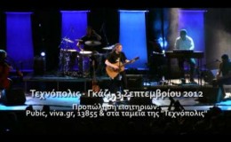 music Αλκίνοος Ιωαννίδης, Τεχνόπολις, 3 Σεπτεμβρίου 2012