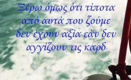 music Παιδί-Αλκίνοος Ιωαννίδης