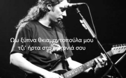 music Αχερόμπασμαν-Αλκίνοος Ιωαννίδης-Παραδοσιακό Κύπρου