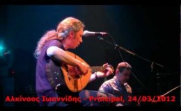 music Αλκίνοος Ιωαννίδης – Με τόσα ψέματα @ Principal, 24/03/2012