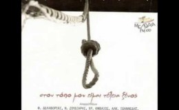 music Αλκίνοος Ιωαννίδης Λάι ( Ροντό )