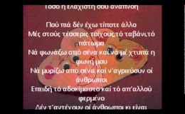 music Αλκίνοος Ιωαννίδης-Προσκυνητής(Για σένα…)