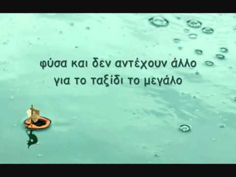 music Το καρυδότσουφλο - Αλκίνοος Ιωαννίδης