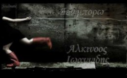music Δεν μπορώ ~Αλκίνοος Ιωαννίδης~Soulmate~