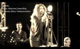 music Συναυλία: “Η Ελένη Τσαλιγοπούλου και οι φίλοι της”