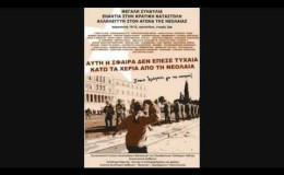 music Αλκίνοος Ιωαννίδης – Συναυλία στα Προπύλαια 19/12/2008 “Πατρίδα”