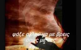 music Αλκίνοος Ιωαννίδης Βυθός ( pics with lyrics !!! )