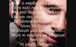 music Αλκίνοος Ιωαννίδης – Παράκληση (με στίχους)