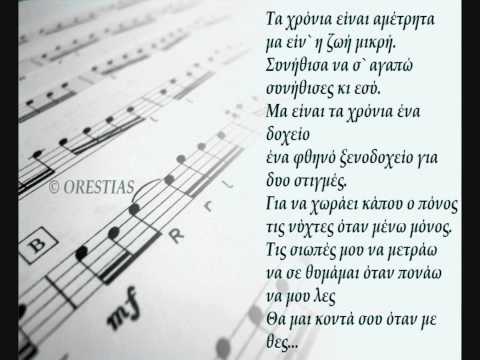 music ALKINOOS IOANNIDIS - THA'MAI KONTA SOU (OTAN ME THES) |HD|