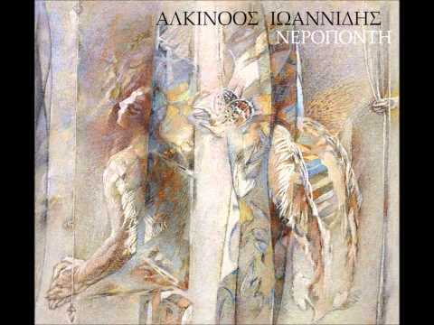 music Alkinoos Ioannidis mix