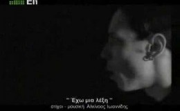 music Synantiseis – Alkinoos Ioannidis 6 / 6