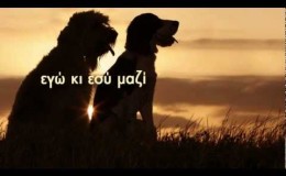 music • εγώ κι εσύ μαζί •