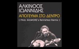 music Alkinoos Ioannidis – Apogevma Sto Dentro (Paul Gilmore’s Re-Visited Remix)
