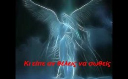 music Alkinoos Ioannidis – Kathreptis (lyrics)