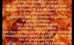 music Έχω μια λέξη