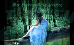 music Όνειρο Ήτανε – Αλκίνοος Ιωαννίδης + Στίχοι