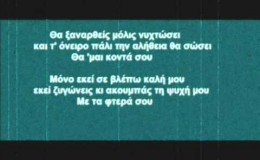 music Αλκίνοος Ιωαννίδης – Όνειρο ήταν ! (στίχοι)