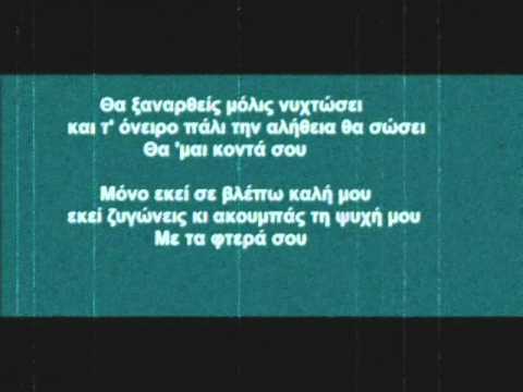 music Αλκίνοος Ιωαννίδης - Όνειρο ήταν ! (στίχοι)