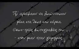 music Απουσία (Absence) – Πόλυς Κυριάκου (Polys Kyriacou)
